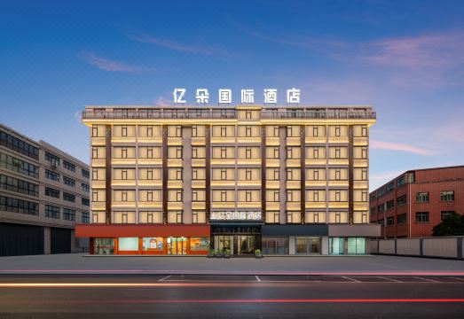 Yiduo International Hotel (Yiwu Qingkou Night Market International Expo Center Branch)) over view