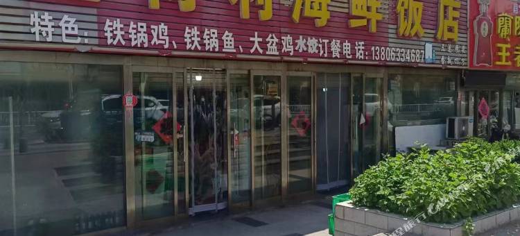 日照多岛海海景公寓图片