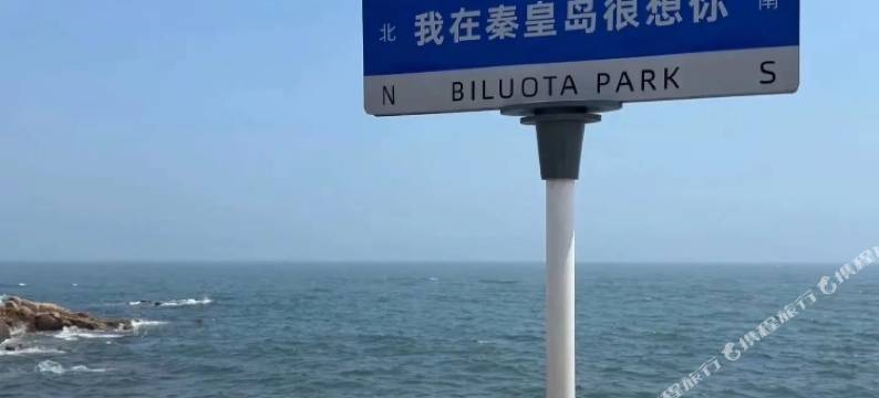 辰屿民宿图片