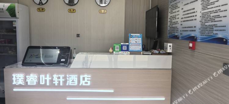 大同璞睿叶轩酒店图片
