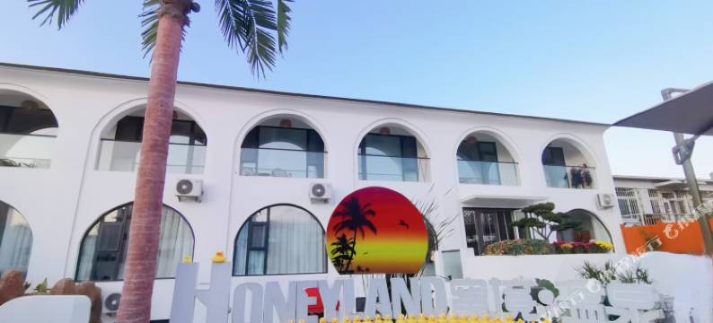 鲅鱼圈Honeyland蜜境·温泉民宿图片