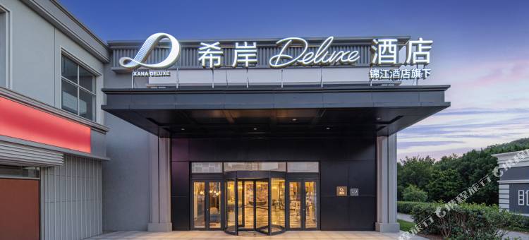大连旅顺口白玉山希岸Deluxe酒店图片