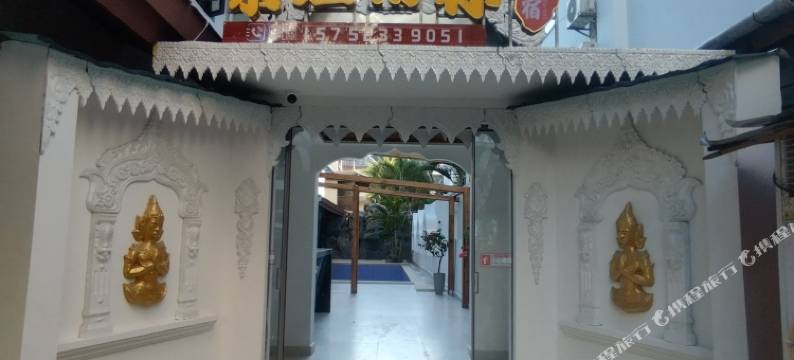 米娅雨林美宿酒店(告庄西双景星光夜市店)图片