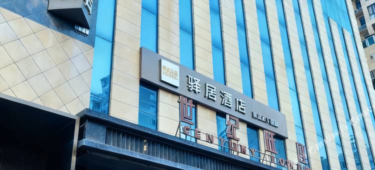 如家驿居酒店(宝鸡市金台大道万达广场店)图片