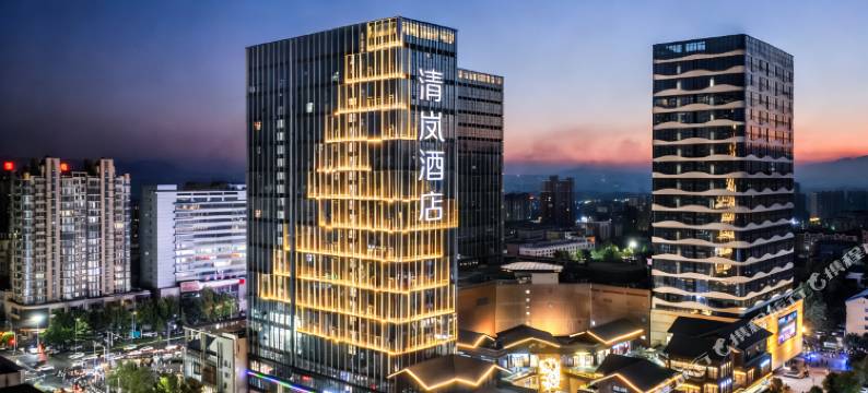 新密清岚酒店(中强光年广场店)图片