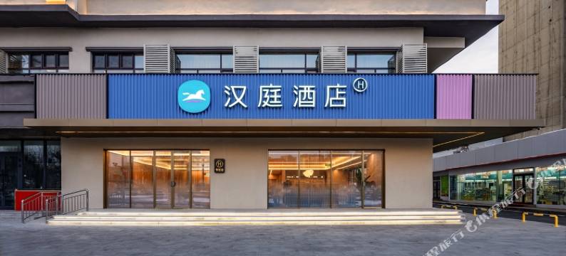 汉庭酒店(乌鲁木齐美美购物中心店)图片