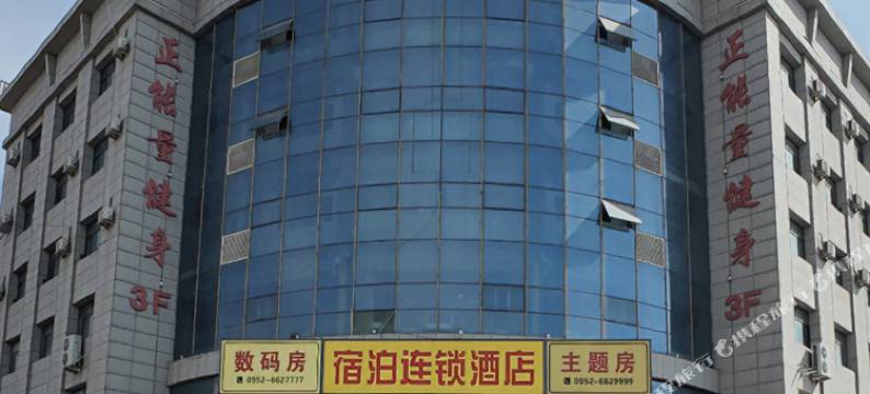 平罗宿泊连锁酒店(阳光商业广场店)图片