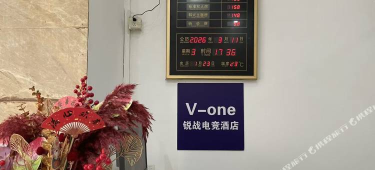 V·one锐战电竞民宿(江门新会华润万家店)图片