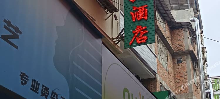 鑫富便捷酒店图片