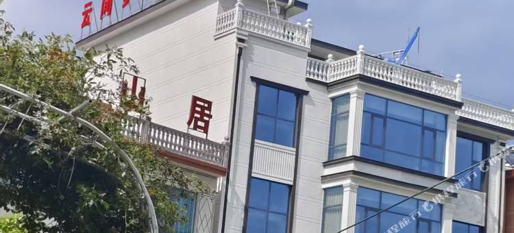 云间梦栖图片