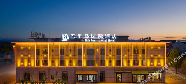 巴里岛国际酒店(特克斯八卦城离街店)图片