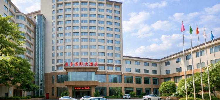 东乡国际大酒店图片