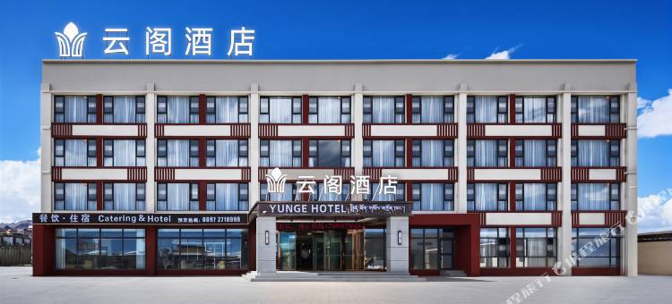 云阁酒店图片