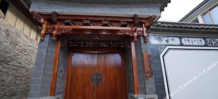 归鹤民宿(大理鹤庆店)图片