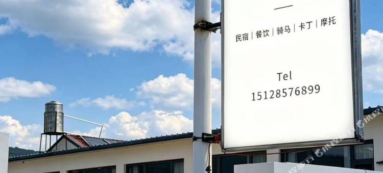 丰宁上·坝上民宿图片