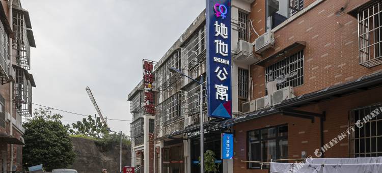 她他公寓(株洲职校城店)图片