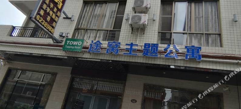 韶关丹霞山家兴公寓图片