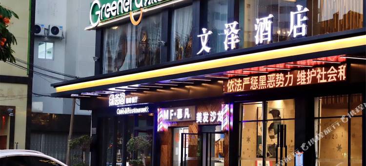 南宁文泽酒店图片