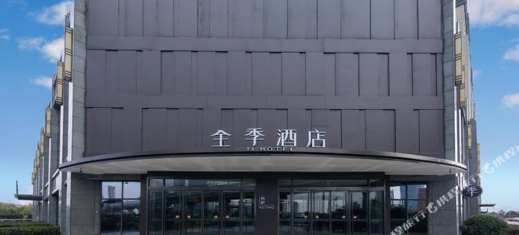 全季酒店(昆山花桥光明路店)图片