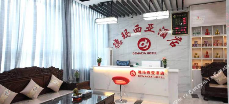 遂宁德玛西亚酒店图片