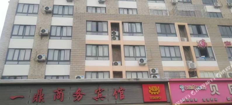 温岭一鼎商务酒店图片