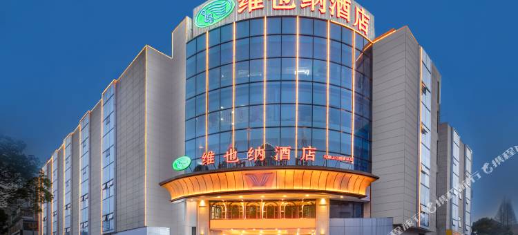 维也纳酒店(马鞍山公园驿站金鹰国际店)图片
