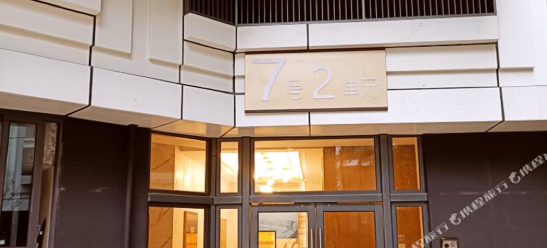 天空城精品公寓(杭州龙湖西溪天街店)图片