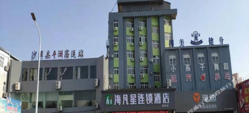 海凡星连锁酒店(沙洋安艺达店)图片