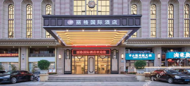 惠州丽格国际酒店(江北市民服务中心店)图片