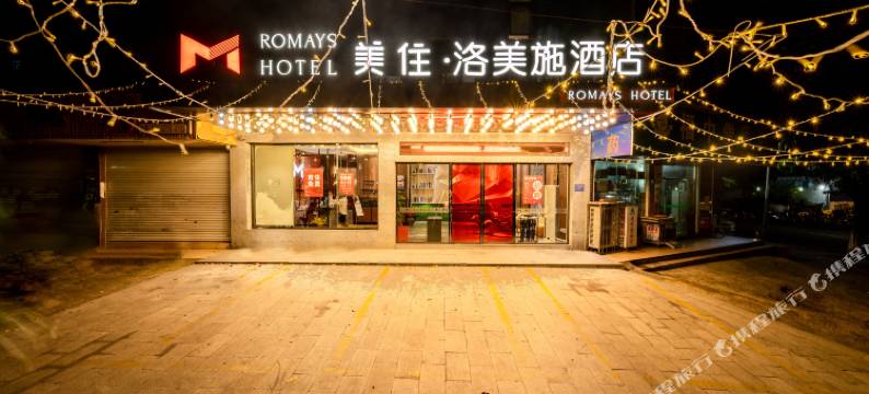 美住·洛美施酒店(防城港跨海大桥店)图片