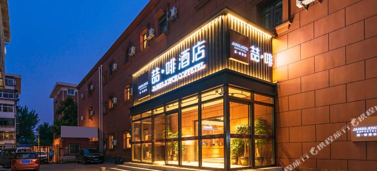 喆啡酒店(天津鞍山西道地铁站天津大学店)图片
