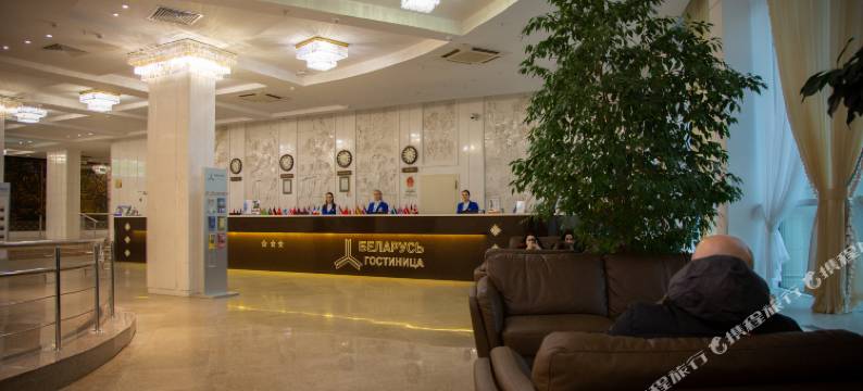 白俄罗斯酒店(Belarus Hotel)图片