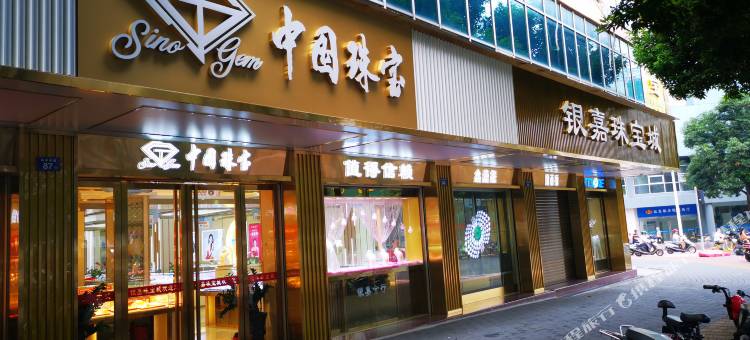 漳平健平饭店图片