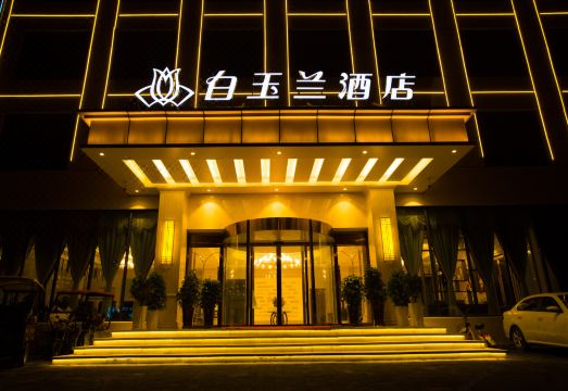 MAGNOTEL (Dengzhou Zhongzhou Avenue) Hotel Overview