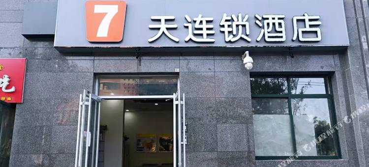 7天连锁酒店(西安北三环医学院店)图片