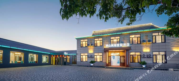 镜泊湖纳山纳湖度假酒店图片