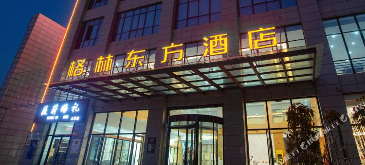 格林东方酒店(铜陵义安区政府店)图片