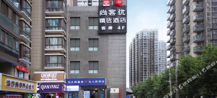 尚客优精选酒店(西安幸福林带韩森寨地铁站店)图片