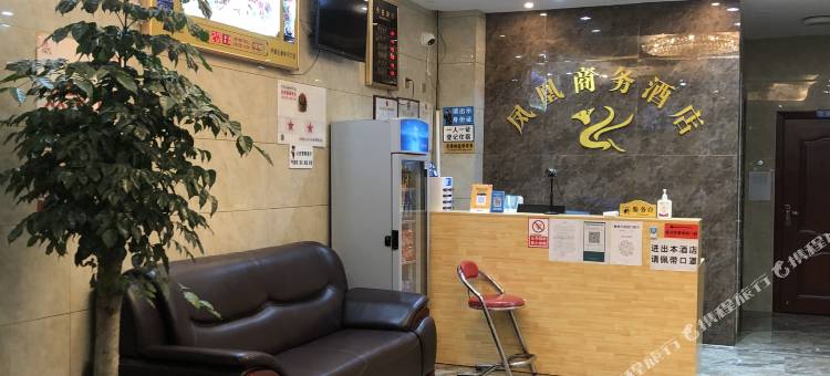 弥渡凤凰商务酒店图片