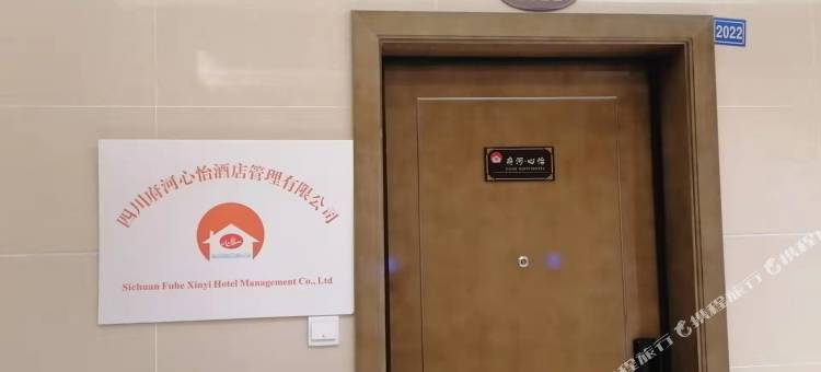 成都府河心怡民宿(曹家巷红星桥地铁站店)图片