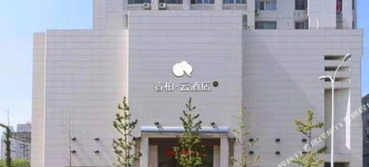 如家睿柏·云酒店(天津站后广场新开路店)图片