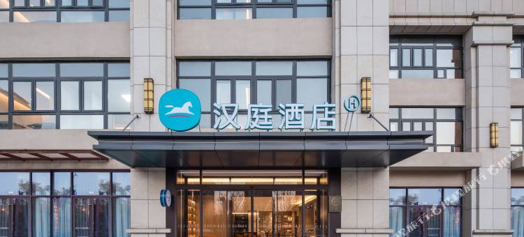 汉庭酒店(沛县县政府店)图片