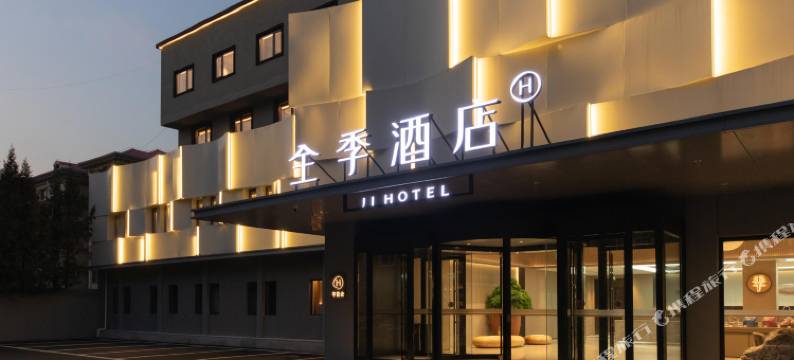 全季酒店(北京丰台欢乐水魔方店)图片