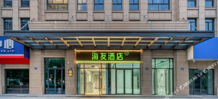 海友酒店(桐庐中心广场店)图片