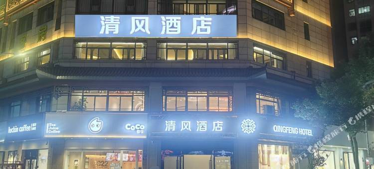 兴化清风酒店图片