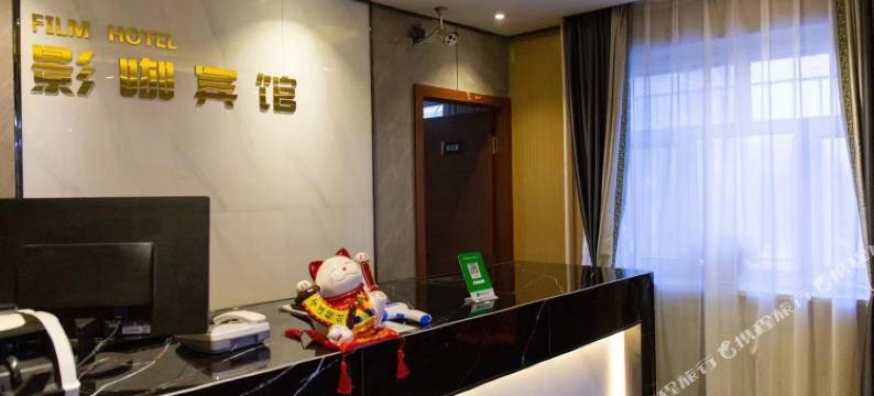 齐齐哈尔影咖主题宾馆图片