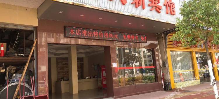 罗定新大新宾馆图片