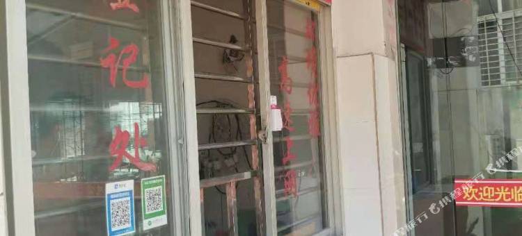 乐家公寓图片