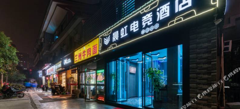 杭州晨虹电竞酒店图片