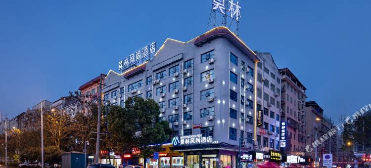 莫林风尚酒店(湖南娄底人文科技学院店)图片